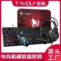 ราคา T WOLF Thunderwolf TF700 คีย์บอร์ดแมคคาเนียล, เมาส์, ชุดหูฟัง, แผ่นรองเมาส์สำหรับเล่นเกมอีสปอร์ต แบบ 4 ชิ้น (1734696089056740992)