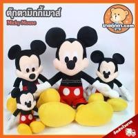 ราคา ตุ๊กตา มิกกี้เมาส์ (ขนาด 11,16,20,24,27 นิ้ว) ลิขสิทธิ์แท้ / ตุ๊กตา Micky Mouse มิกกี้ เมาส์ Minnie Mouse มินนี่เมาส์ มินนี่ เมาส์ ของเล่นเด็ก ของขวัญ (1735429965181519143)