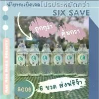ราคา #น้ำยาระเบิดเจล 6 ขวด 800บาทเท่านั้น เล็บ น้ำยาล้างเล็บ (1729614993708255330)