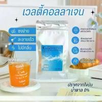 ราคา WEALTHY COLLAGEN ขนาด 500 กรัม บำรุงผิว ผม เล็บ ทานง่าย ไม่คาว คอลลาเจนพรีเมียม Nippi 100% (1734530410507830740)