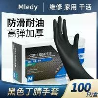 ราคา ถุงมือแบบใช้แล้วทิ้ง, ถุงมือไนไตรล์สีดำ, ชนิดบรรจุกล่อง, เหมาะสำหรับย้อมผมยาง, สัก, ทำอาหารในอาหาร, เล็บ, และการใช้งานเชิงพาณิชย์ (1731899450652722595)