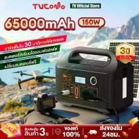 ราคา [คุณภาพดี] ❤EG008Pb 65000mAhเครื่องสำรองไฟ 150W Power Station แผงโซลาร์ แคมป์ปิ้ง แหล่งจ่ายไฟแบบพกพา เครื่องสำรองไฟ ของแท้100%✰ (1734700069231429325)