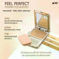 ราคา Mti แป้งผสมครีมรองพื้นและทองคำ ตัวจริง MTI Compact Powder Foundation With Sunscreen แป้ง (1734624000929990648)