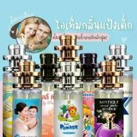 ราคา น้ำ หอม แป้ง เด็ก น้ำยา ปรับผ้านุ่ม แพนที น บูลการี่ เบบี้ มา ยด์ แค ร์ จอห์ นสัน โคโด โมะ ดี นี่ ดาว ์ นี่ ไฮ ยีน โด ฟ ชาวเวอ ร์ ลัก ซ์ สบู่ นกแก้ว แชมพู ครีมอาบน้ำ 10 / 35 มล. (1734964446994007775)