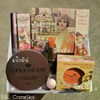 ราคา Gina Glam Set เซตเครื่องสำอางเจ้าหญิง 4 ชิ้น สุดปัง!!! สวยจบในเซ็ตนี้ แป้ง ปัดแก้ม มาสคาร่าคิ้ว ลิป (1734469823507563779)