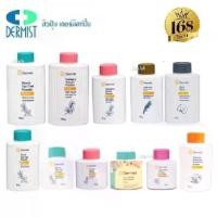 ราคา ( ส่งฟรี ! กดเก็บคูปองส่งฟรีที่หน้าร้าน ) Dermist แป้งฝุ่น เดอร์มิสท์ เนื้อละเอียด แป้งฝุ่นทาหน้า แป้ง เดอมิส เดอร์มิส เจลใบบัวบก โฟม ศศิ (1735415033932580359)