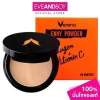 ราคา VERENA - Envy Powder Collagen VitaminC เวอรีน่า แป้ง (1734781189559191296)