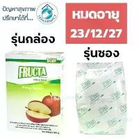 ราคา ขายดี มีบริการเก็บปลายทาง Fructa ฟรุกต้า น้ำตาลฟรุกโตส 500 กรัม แป้ง ขาย ข้าว สาร ข้าวอบ จักรพรรดิ เสาไห้ ถูก ข้าวหอมมะลิ เสวย ข้าวไรซ์เบอร์รี่ င ရ ု တ ် သ ီ း ဆ ာ ထ ေ (1734556193860388831)