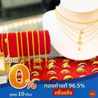 ราคา [ผ่อน 0%] LSW ทองคำแท้ 96.5% ครึ่งสลึง (1.89 กรัม) สร้อยคอ / สร้อยข้อมือ / แหวน เลือกแบบเลือกลายได้ มาพร้อมใบรับประกัน (1735449404510472173)