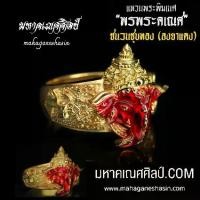 ราคา [COD] [tiktok]แหวน พระพิฆเนศ Ganesh รุ่นพรพระคเณศ ศิลป์คเณศวร พิธีเทวาภิเษก โดยพิธีพราหมณ์ year 64 เนื้อชนวนชุบทอง ลงยาแดง sizeเล็กST (1735194936390223805)