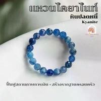 ราคา แหวนหิน แหวนไคยาไนท์ หินปลดหนี้ เจียรเหลี่ยม แท้ 3-4 มิล ช่วยสร้างรากฐานครอบครัว หินมงคล แหวนหินนำโชค แหวน Kyanite (1735493726539122553)