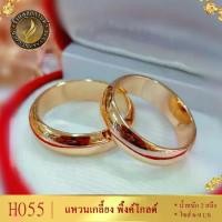 ราคา แหวนH055 แหวนคู่รัก ปลอกมีดเกลี้ยง นาค หนัก 2 สลึง ไซส์ 6-9 (2 วง) (1735242608933176558)
