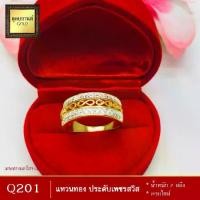 ราคา แหวนทอง ประดับเพชรสวิส หนัก2สลึง ไซส์ 6-9 1วง AB21 ring แหวน แหวนเพชร แหวนผู้ชาย แหวน เท่ๆ ผู้ชาย เเหวนเเฟชั่นผช แหวนทองไม่ลอก แหวนทองไม่ลอก (1734680750699677025)