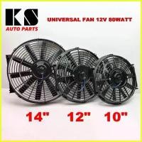 ราคา พัดลมระบายความร้อน 10 12 14 นิ้ว 12V 24V โวลต์ 80 วัตต์ ใช้เอนกประสงค์สำหรับ แผงหม้อน้ำ แอร์ ร้อน และอื่น ๆ (1735429777329849902)