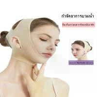 ราคา ผ้ารัดหน้าเรียว ที่รัดหน้าเรียว เข็มขัดรัดหน้าเรียว สายรัดหน้าเรียว เก็บเหนียง ยกกระชับหน้า ลดแก้มหน้าเรียว ลดหน้าบาน V-Shape Slimming V-Line Face 3D Mask Chin Cheek Lift Up Thin Shaper Belt สีเนื้อ (