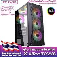 ราคา รุ่นอัพเกรดล่าสุดBuffalo chassis big chassis E-ATX ATX, M-ATX, thickness 0.55mm. SPCC / ABS puter game support 240.360 water cooling fan puter (1735490598095193739)