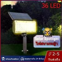 ราคา 【การจัดส่งไทย】โคมไฟโซล่าเซลล์ LED ติดผนัง ตั้งพื้น ปักดิน ไฟสปอตไลท์ IP65 โคมกันน้ำ 36LED Solar Light Lawn Lamp (1735140546630550572)