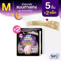 ราคา [แพ็คคู่] Sofy โซฟี หลับสนิทตลอดคืน ผ้าอนามัย แบบกางเกง ไซส์ M จำนวน 5 ชิ้น x2ห่อ Sofy Night Pants Size M 5 pcs x2 คําแนะนําผลิตภัณฑ์ใหม่ของเดือนนี้ (1735431652028614472)