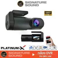 ราคา PLATINUM-X กล้องบันทึก กล้อง FULL HD กล้องบันทึกรถยนต์ DVR 6K/18K/X9 ใช้กับจอแอนดรอย กล้องติดรถยนต์ (1734651838041851091)