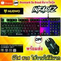 ราคา ส่งเร็ว Nubwo Keyboard and Mouse Gaming INFAREZ NKM300 Combo Set นับโว เม้าส์ และ คีย์บอร์ด มีไฟ NKM-300 (1735191629607699804)