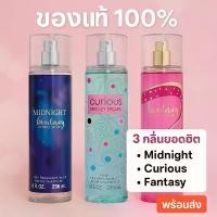 ราคา น้ำหอม Britney Spears body mist 236 ml [3กลิ่น] ของแท้พร้อมส่ง (1735301069000902105)