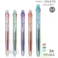 ราคา limited ผลิตน้อย Pilot High Tech C Coleto Mineral Color Body ปากกา 3 สี (1735500577727874771)