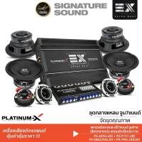 ราคา PLATINUM-X ลำโพงซับวูฟเฟอร์ ซับวูฟเฟอร์ ลำโพง ชุดลำโพง PX-SW1013B ซับ 10นิ้ว ดอกซับ เสียงกลาง (1734652790611870831)