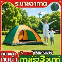 ราคา เต้นท์สปริง เต๊นแคมป์ปิ้ง เต็นท์สนาม น้ำหนักเบา พกพาง่าย เต็นท์ บังแดด ฉนวนกันความร้อน (1735505668387342198)