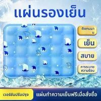 ราคา แผ่นรองนั่งเย็นสำหรับนักเรียนในฤดูร้อน, เบาะรองนั่งเย็น, แผ่นรองนั่งเย็นสำหรับสัตว์เลี้ยง, แผ่นเจลเย็น, มีสินค้าพร้อมขายส่งที่, นอน, เย็น, แมว ที่ กระดาษ ลับเล็บ เบาะ สัตว์ เลี้ย (1735312578196834186)