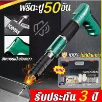 ราคา ปืนยิงตะปูแรงดันสูง รุ่น mini ฟรี 50 เล็บ ปรับได้ 4 ระดับ ปล่อยตะกรันอัตโนมัติ ลดเสียงรบกวน ทรงพลัง ใช้งานง่าย รับประกัน 3 ปี น้ำหนักเบา น้ำหนักเพียง 1.58kg ขนาด 38x28x10.5 ซม. (1735497489338304384)