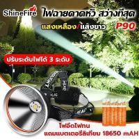 ราคา 【ไฟฉายคาดศีรษะของแท้】P90 LED (แสงสีเหลือง/ขาว) ชาร์จผ่าน USB ได้, ไฟฉายคาดศีรษะกันน้ำ, ทนทาน, ไฟสว่าง 3 แบบ, เหมาะสำหรับวิ่งเทรล, แคมป์ปิ้ง, ไฟฉายสำหรับเดินป่า, ไฟฉายคาดศีรษะกำลั (1735500452581181365)