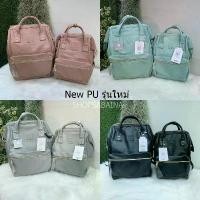 ราคา Anello แท้ 100% New PU leather RETRO Backpack กระเป๋าเป้สะพายหลัง รุ่นหนังใหม่ (1735107688839152755)