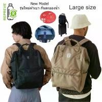 ราคา anello Limited Edition Repreve Regular & Large size CROSS BOTTLE Clasp Backpack กระเป๋าเป้สะพายหลัง ไซส์ใหญ่สุด ทรง สี่เหลี่ยม (1734899555884434836)