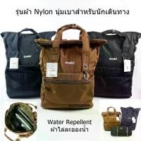 ราคา Anello แท้ 100% Nylon Urban Street Backpack กระเป๋าเป้สะพายหลัง ผ้าไนล่อนกันน้ำ [แถมตุ๊กตา] (1735117822689575978)
