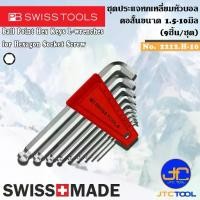 ราคา ✫PB SWISS TOOLS ชุดประแจหกเหลี่ยมหัวบอลคอสั้น 9ชิ้น ขนาด 1.5-10มิล รุ่น 2212.H-10 - Ball Point Hex key L-Wrenches Short★ (1735055994373769147)