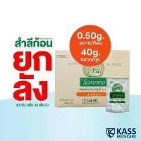ราคา (ยกลัง 48 ถุง) สำลีก้อนถุงเล็ก 40 กรัม (ขนาดก้อน 0.5 กรัม) ตรารถพยาบาล (Ambulance Cotton Ball) (1735319374210565516)