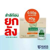 ราคา (ยกลัง 48 ถุง) สำลีก้อนถุงเล็ก 40 กรัม (ขนาดก้อน 0.5 กรัม) ตรารถพยาบาล (Ambulance Cotton Ball) (1734832287709431262)