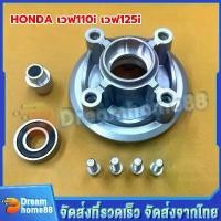 ราคา Steering Hub with Ball Bearings, Dust-Proof Rubber, Complete Nuts, Honda Wave110I Wave125R,X,I Dream110I Super Cup Dream125 Wave125I Whale (1735132937301755011)