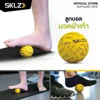 ราคา ลูกบอลนวดเท้า SKLZ - Foot Massage Ball คลายปวดเมื่อย รองช้ำ ปวดเท้า เท้าชา ลูกบอลนวดคลายกล้ามเนื้อ นวดเท้า ที่นวดเท้า (1735442687463753438)