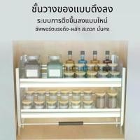ราคา ชั้นวางของในครัว ชั้นวางของแบบดึงลง ชั้นตู้ลอย ชั้นวางของ ชั้นลอย ชั้นวางของลอย ชั้นติดผนัง ชั้นวางติดผนัง ชั้นดึงขึ้นลง Elevator Basket , Kitchen Lifter Bask ครัว 2 ชั้น Metal มี 2 ขนาด (172959982098