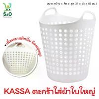 ราคา ตะกร้าผ้าซักตะกร้าซักผ้า ตะกร้าผ้า พลาสติก cloth basket ตะกร้าผ้าแบบนิ่ม ตะกร้าใส่ของ พลาสติก คุณภาพดี (1735300509513582125)