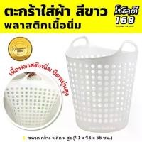 ราคา ตะกร้าผ้านิ่มพลาสติก ทรงกลม พลาสติกเนื้อนิ่ม cloth basket ตะกร้าซักผ้า ตะกร้าผ้าใหญ่แบบนิ่ม ตระกร้าผ้าพลาสติก (1735433488545842728)