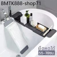 ราคา ตะกร้าระบายน้ำยืดหดได้ ตะกร้าแขวนอ่างแช่น้ำ ตะกร้าล้างผักผลไม้ draining basket for bathtub and kitchen sink (1733965342085121169)