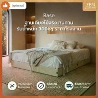 ราคา ZEN Collection เตียงนอน ฐานเตียง โครงไม้เต็ง 6 ฟุต 5 ฟุต 3ฟุตครึ่ง (ไม่รวมที่นอน) BASE Bedding Frame รับประกัน 2 ปี (1729588708044016216)
