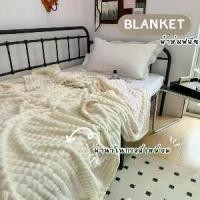 ราคา [COD] [Tiktok]ผ้าห่มนาโน 5-7 ฟุต Blanket สีล้วน เนื้อผ้านุ่ม ผ้าห่มFleece (1734723027286787651)