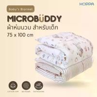 ราคา CODHOPPA MICROBUDDY Baby’s Blanket ผ้าห่มนวมขนเป็ด ใยไมโครเจลหรือขนเป็ดเทียม ผ้าห่มเด็ก ใช้ปูรองนอน ท็อปเปอร์เด็กTikTok (1734133501208725267)