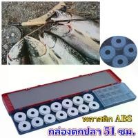 ราคา [COD] [Tiktok]Braun Mall-Winding Board Storage Multi-Function FLOAT กล่องใส่อุปกรณ์ตกปลา กล่องใส่คันเบ็ดตกปลา สายเอ็นตกปลา กล่องเก็บทุ่นชิงหลิว กล่องทุ่นชิงหลิว มัลติ ยาว 51 เซนติเมตร (173511075826706
