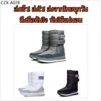 ราคา ((เบามาก / กันน้ำซึมพร้อมลุยหิมะ )) รองเท้าบูทกันหนาวชาย-หญิง รองเท้าบูทลุยหิมะ Snow Boots (Size 35-46) (1734907863260235224)