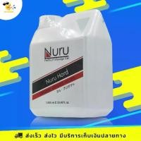 ราคา Lubricating Gel, Nuru Gel, Hard Model, Slides Longer Than Normal X2 Times Longer Than Nuru Gel Hard 1000 Ml. (1 Bottle) (1735199790735918476)