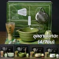 ราคา [COD] [tiktok]【Wilber】Cod Matcha Bowl Set (4/7 Pieces) Japanese Tea Brewing Set Green Tea Brewing Cup, Matcha Brewing Cup, Tea Brewing Brush, Matcha Accessories (1734624893982508196)